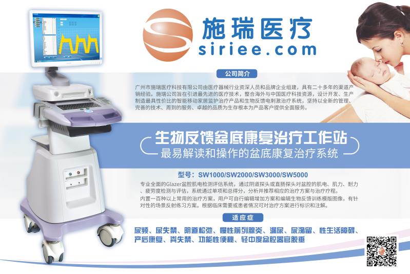 廣州施瑞公司科技創(chuàng)新和質(zhì)量管理全面提升